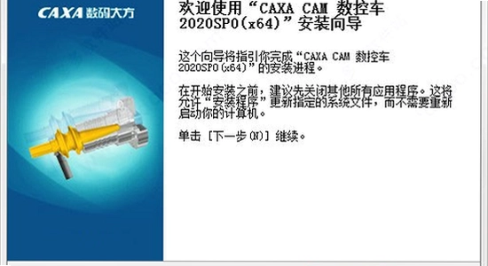 CAXA CAM���س�2024��ʽ�� �������� ��ݷ�ʽ
