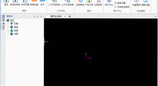 CAXA CAM数控车2025免费版 车削编程 步骤