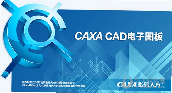 CAXA CAD����ͼ��2020����� ��������