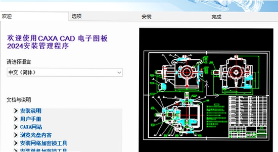 CAXA CAD����ͼ��2025��ʽ�� ��еͼֽ ʾ��