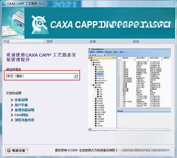 CAXA����ͼ���ٷ������ؽ�ͼ
