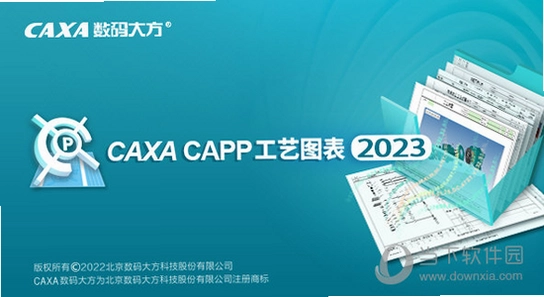 CAXA����ͼ��2023��ǿ�� ���ܽ���