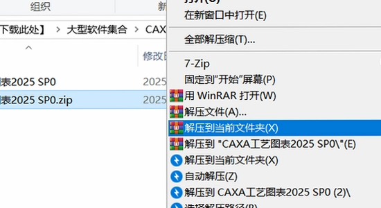 caxa����ͼ��2025���°汾 ��ҵӦ�� ����
