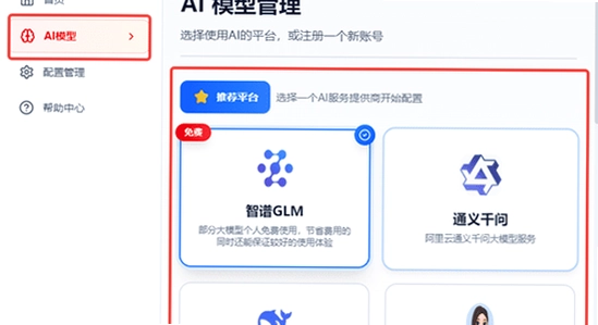 OpenClaw����AI�������� ģ������ ����