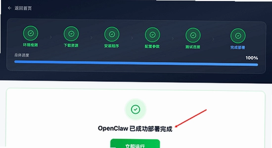 OpenClaw����AI�������� ��װ�������