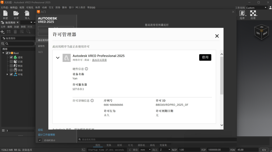 Autodesk VRED Professional VRED��Ѱ����ؽ�ͼ
