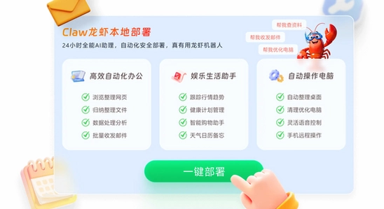 Molili Claw当贝龙虾部署平台 项目部署 流程 示意图