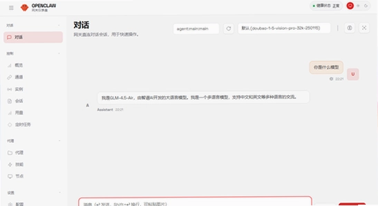 Molili Claw当贝龙虾部署平台 功能列表 界面截图