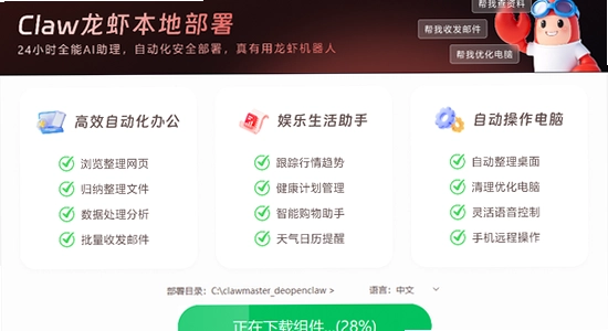 Molili Claw当贝龙虾部署平台 安装步骤 初始化设置 截图