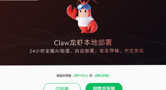 Molili Claw当贝龙虾部署平台 自动化任务 配置 截图