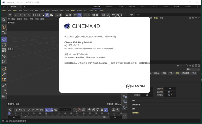 Maxon Cinema 4D C4D�ٷ������ؽ�ͼ
