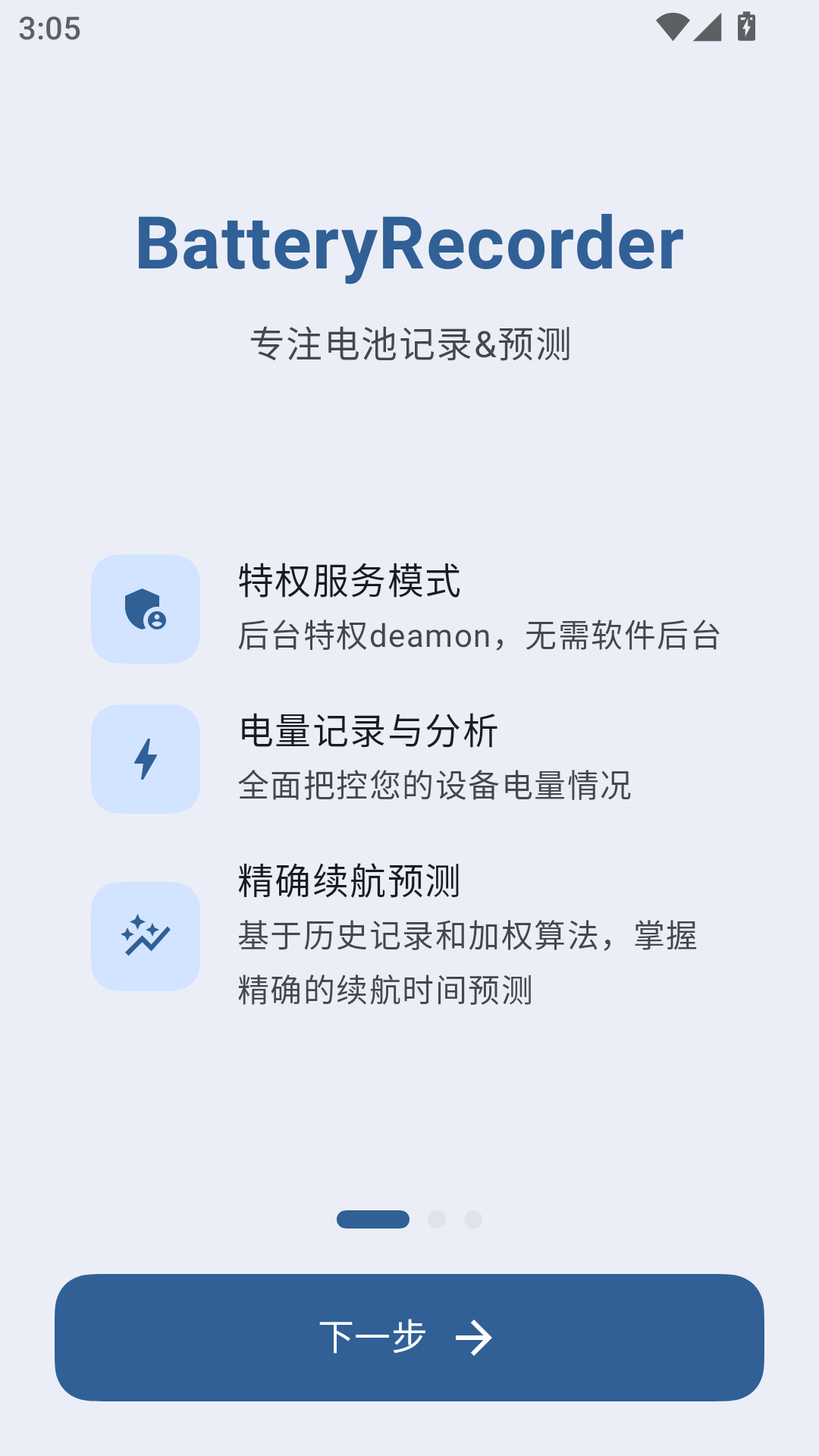 BatteryRecorder��׿���ؽ�ͼ