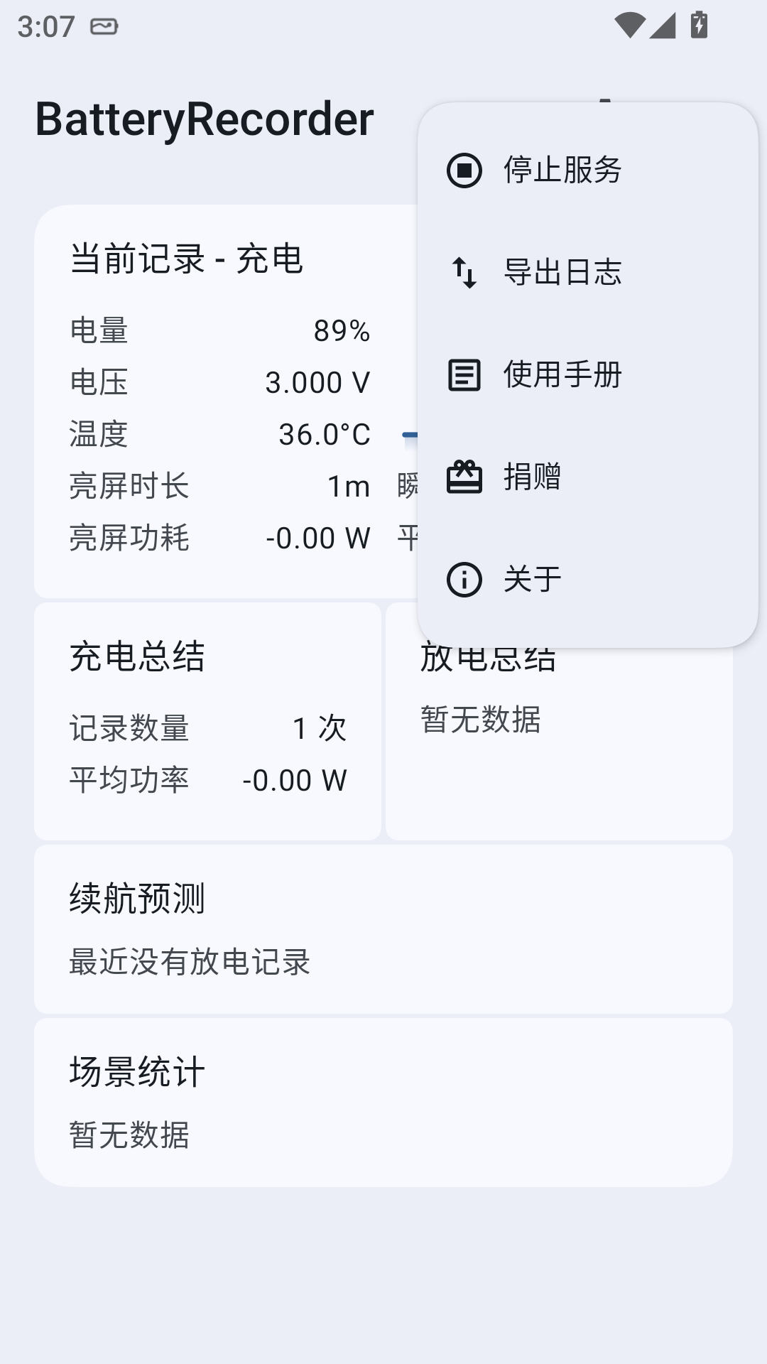 BatteryRecorder��׿���ؽ�ͼ