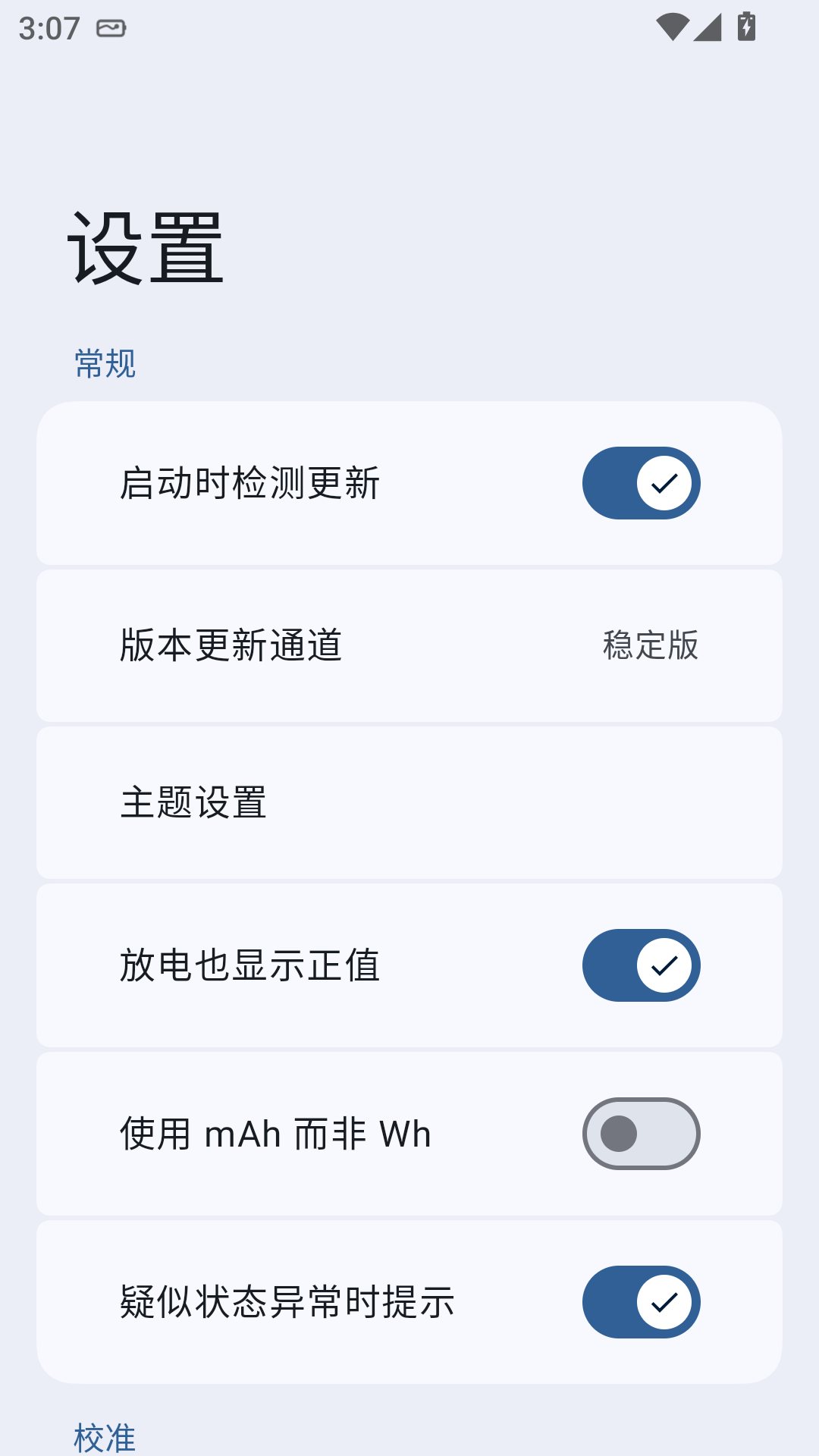 BatteryRecorder��׿���ؽ�ͼ