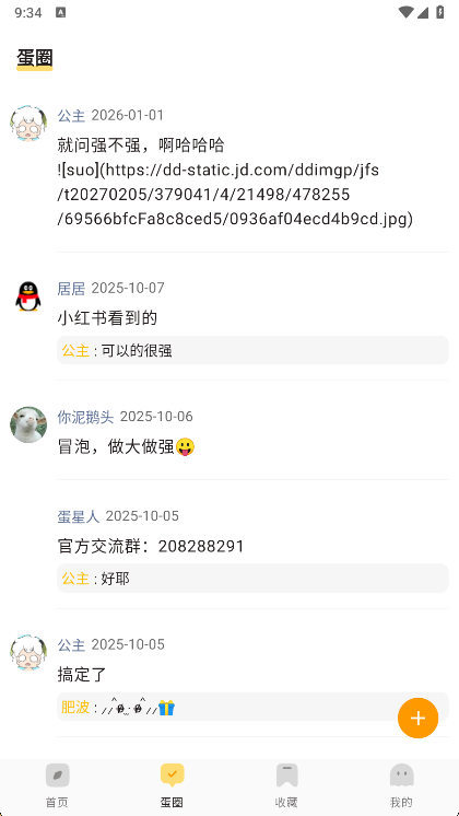 ��ľFM�㲥��app���°����ؽ�ͼ