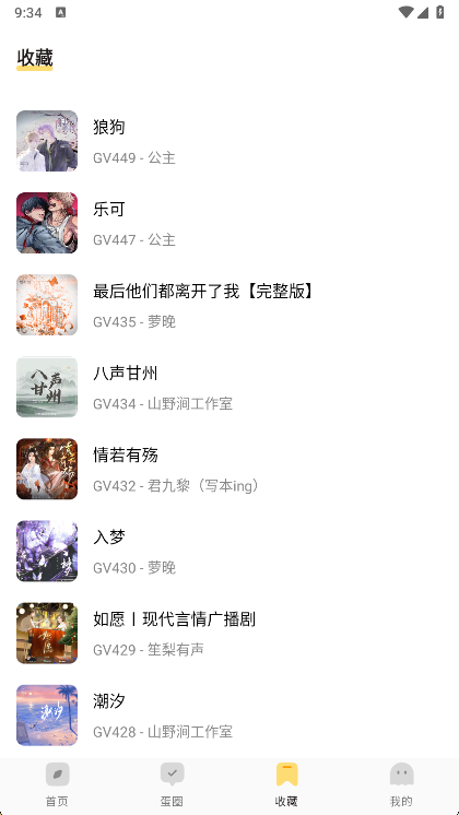 ��ľFM�㲥��app���°����ؽ�ͼ