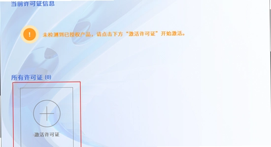 ����cad2025���ü��������֤����ɹ����棬��ʾ�����������ͼ���״̬��Ϣ