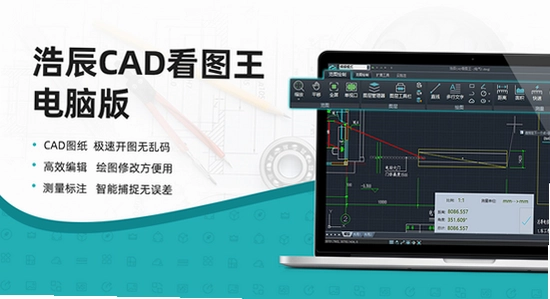 浩辰CAD2023专业版破解版 优势 对比 兼容性 价格 图库 云存储