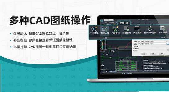 浩辰CAD2023专业版破解版 机械设计 零件图 装配设计 钣金 模具 工艺