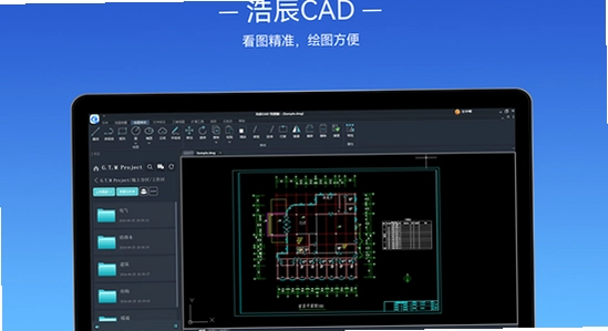 浩辰CAD2023专业版破解版 提高效率 快捷键 图层 图块 模板 布局