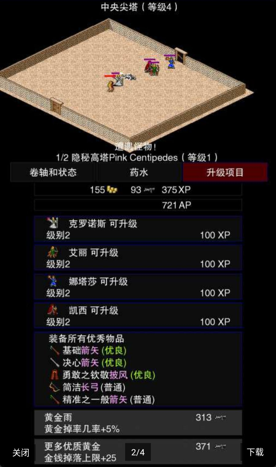 �����ʾ¼2���������ذ�װ���(CLICKPOCALYPSE II)��ͼ