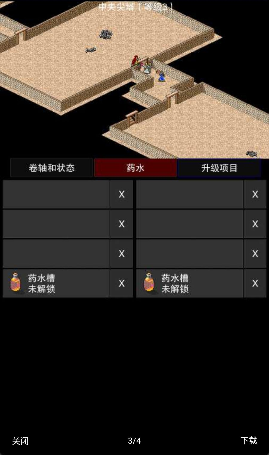 �����ʾ¼2���������ذ�װ���(CLICKPOCALYPSE II)��ͼ