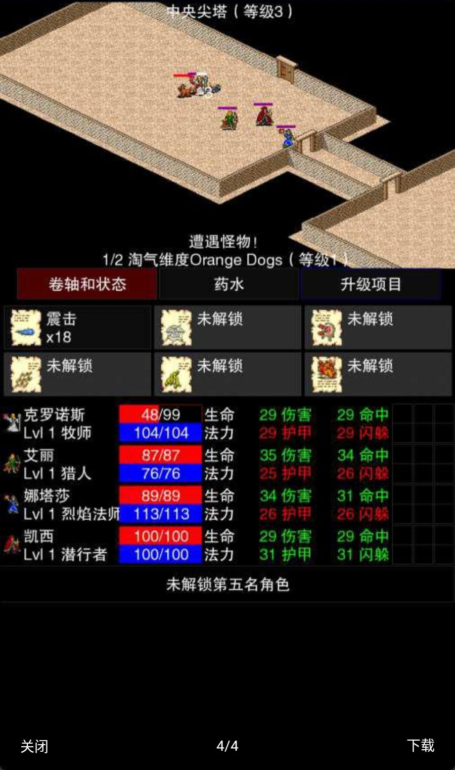 �����ʾ¼2���������ذ�װ���(CLICKPOCALYPSE II)��ͼ