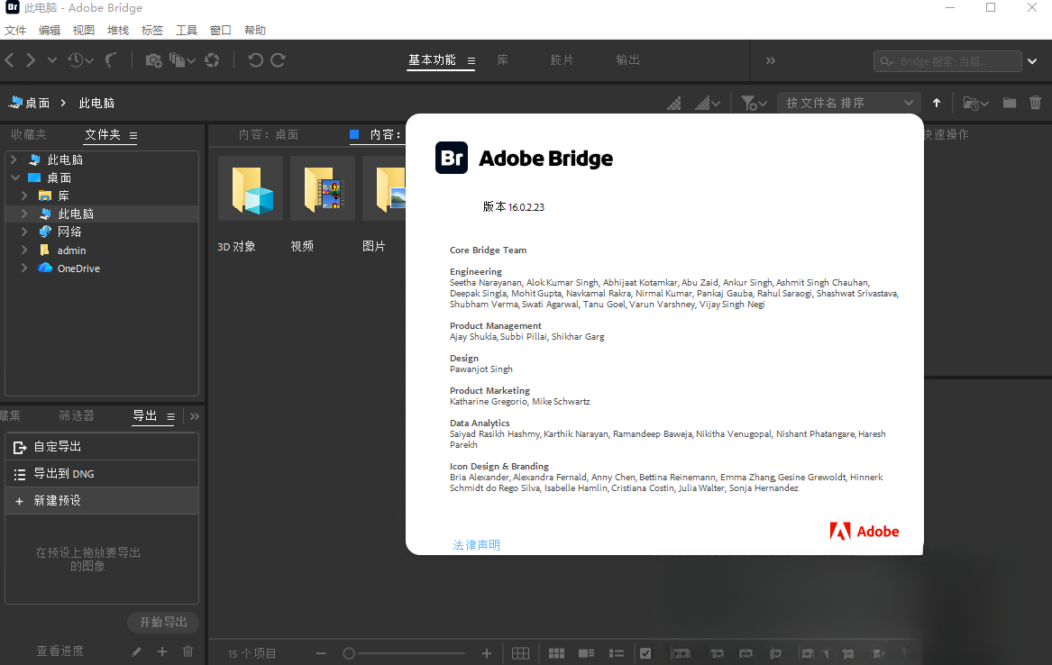 Adobe Bridge BR�ٷ������ؽ�ͼ