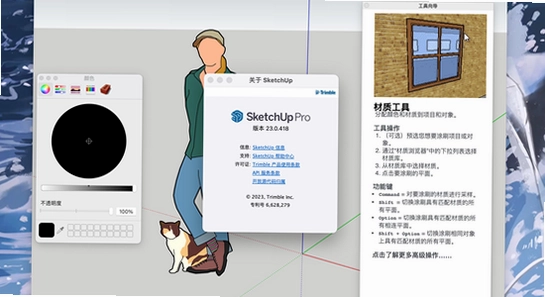SketchUp Pro 2023���ļ�����������ܽ���