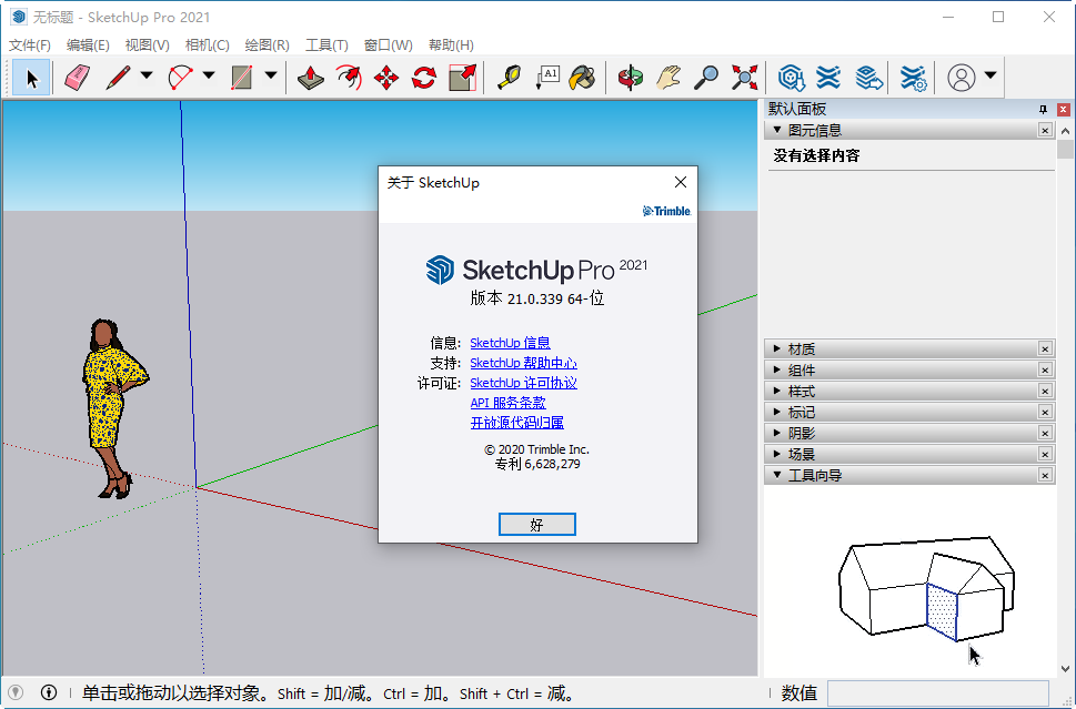 SketchUp Pro ��ͼ��ʦ���°����ؽ�ͼ