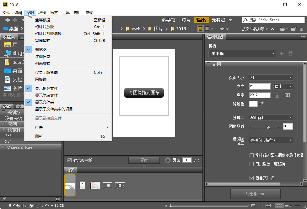 Adobe Bridge BR官方版下载截图