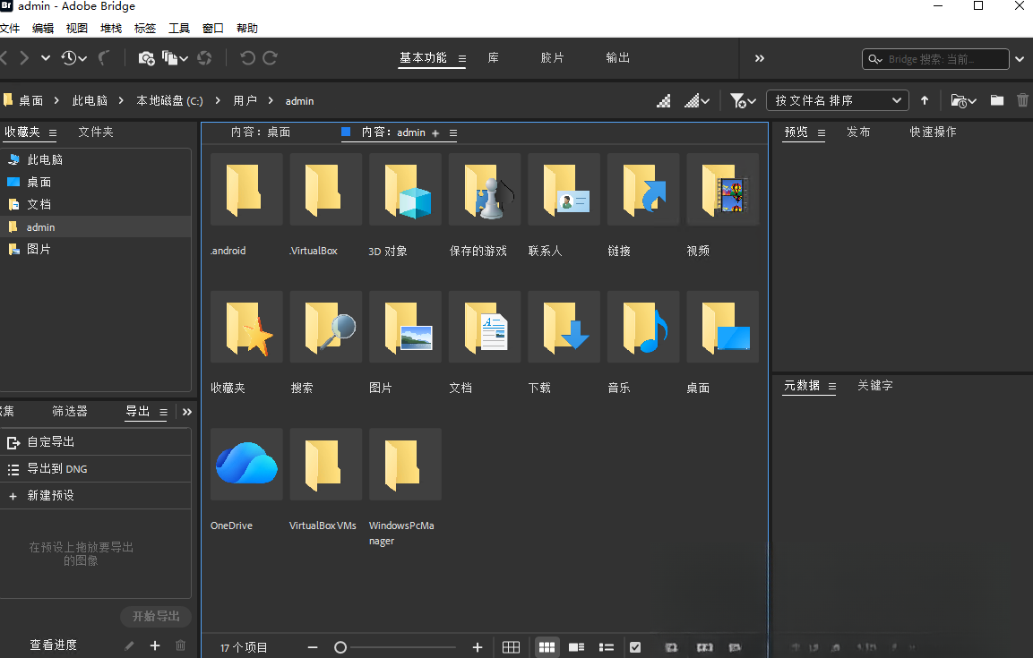 Adobe Bridge BR官方版下载截图