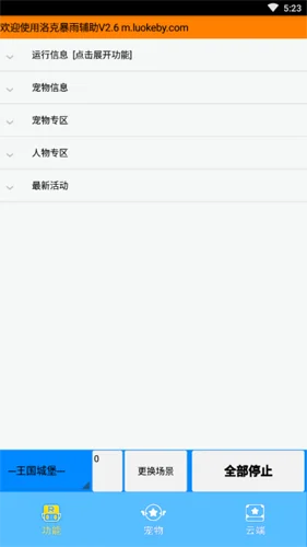 ����������縨����׿������(�������)��ͼ