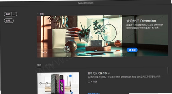 Adobe Dimension 2021���ļ���� �¹��ܽ����ͼ