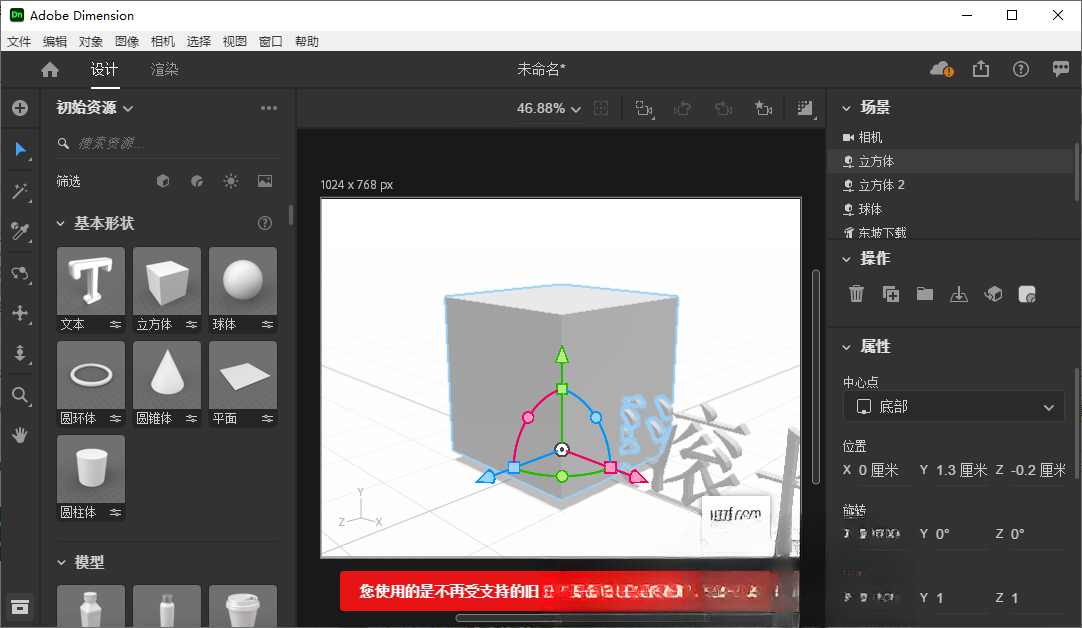 Adobe Dimension DN�ٷ������ؽ�ͼ