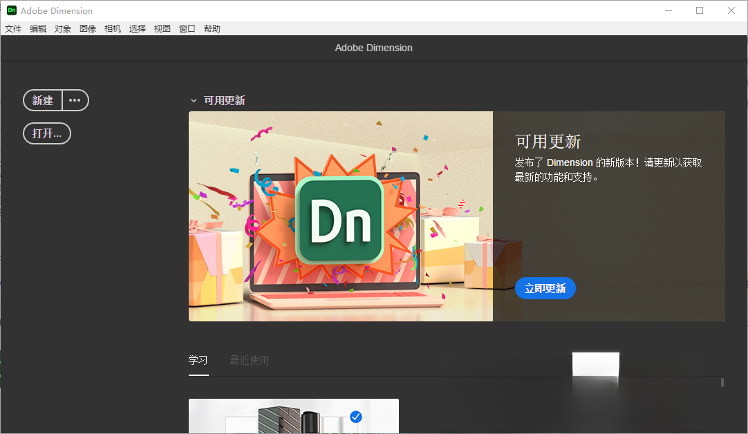 Adobe Dimension DN�ٷ������ؽ�ͼ