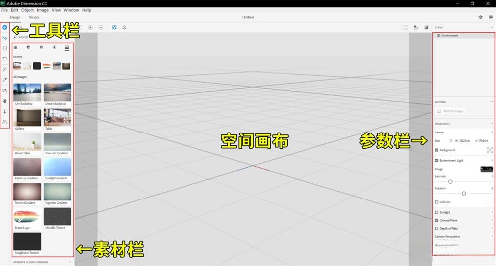Adobe Dimension DN�ٷ������ؽ�ͼ