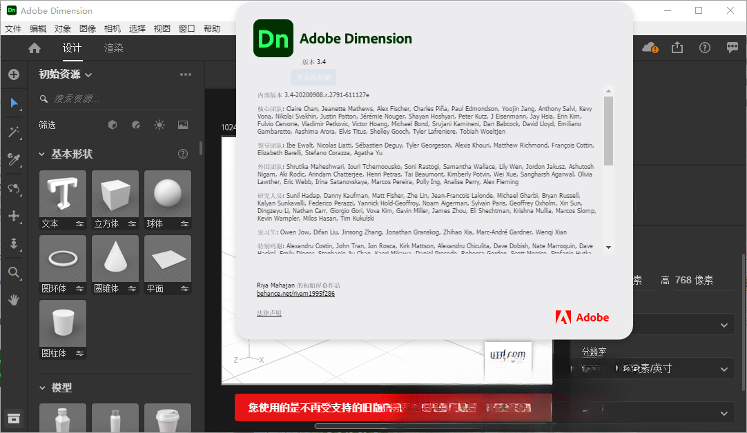 Adobe Dimension DN�ٷ������ؽ�ͼ