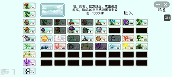 ֲ���ս��ʬ���ذ��ֻ�������(PixelPvZ)��ͼ