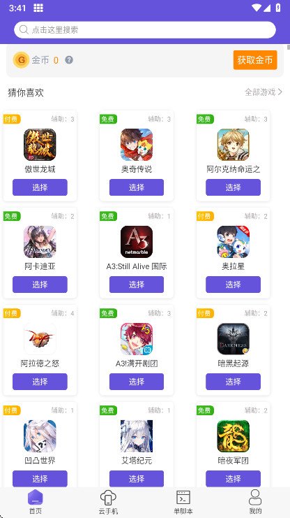 ��������app����2026���°��ͼ