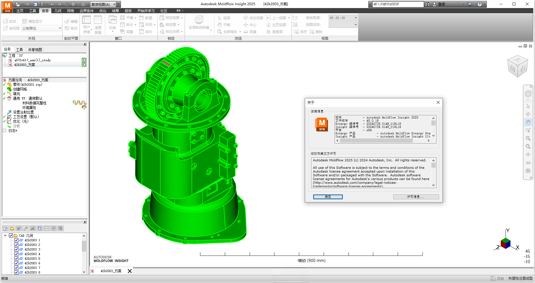 Autodesk Moldflow Insight�ٷ������ؽ�ͼ