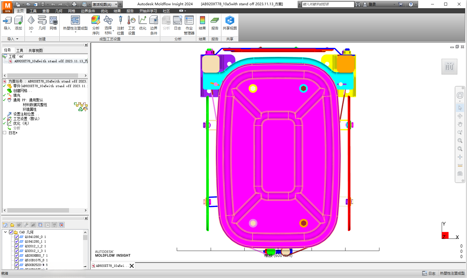 Autodesk Moldflow Insight�ٷ������ؽ�ͼ