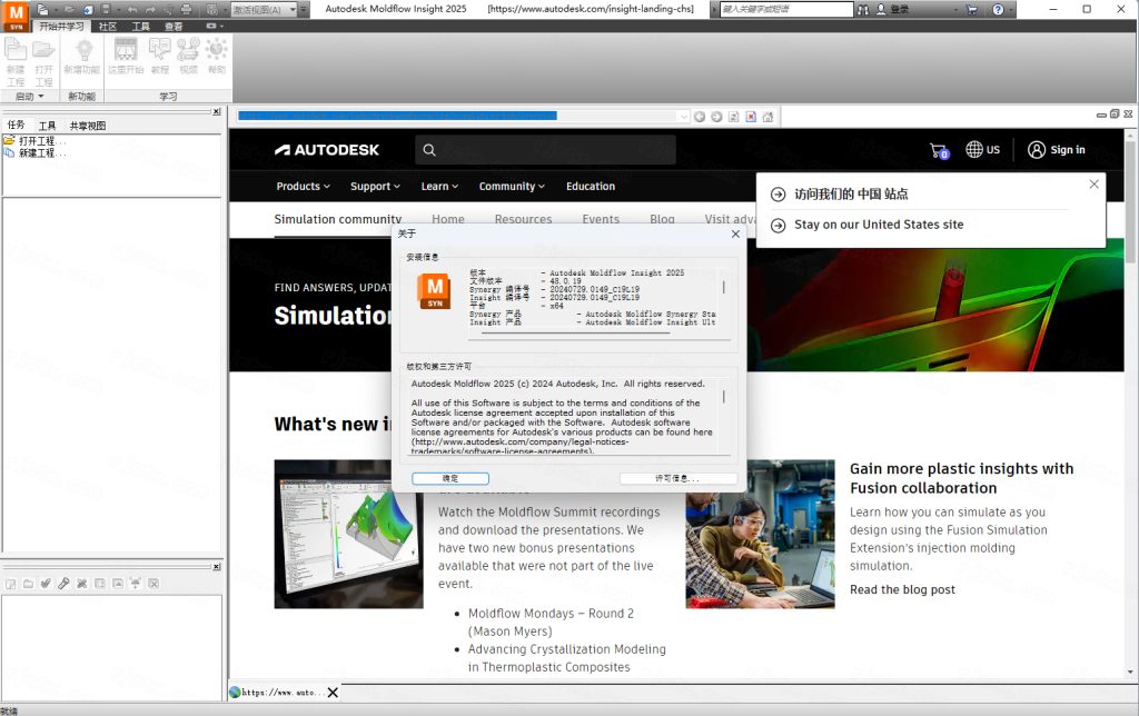 Autodesk Moldflow Adviserģ�������������ذ�װ��ͼ