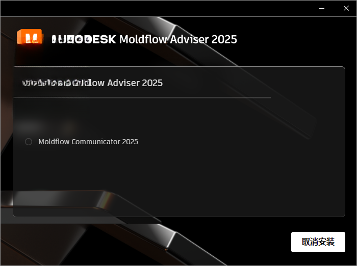 Autodesk Moldflow Adviserģ�������������ذ�װ��ͼ