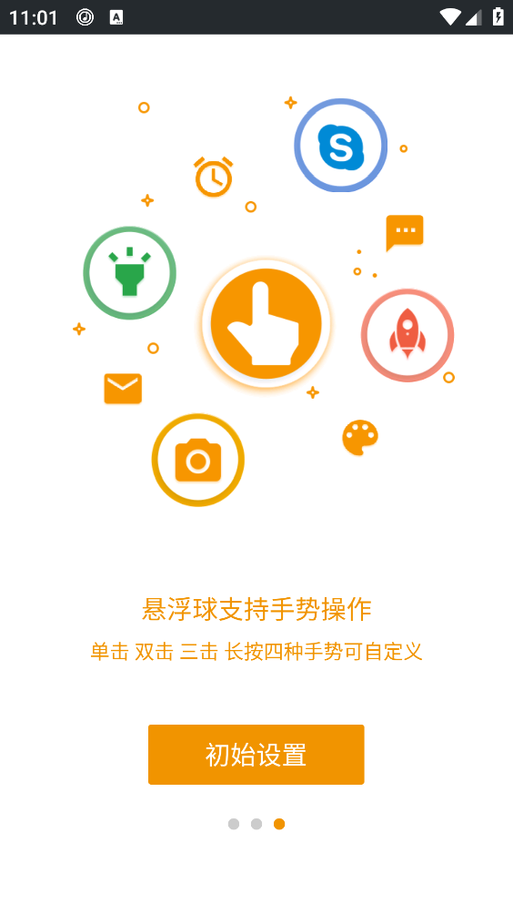EasyTouch�ٷ���������v4.6.3 ��׿��