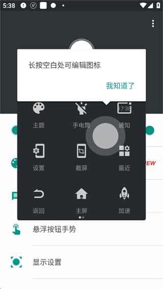 EasyTouch�ٷ���������v4.6.3 ��׿��