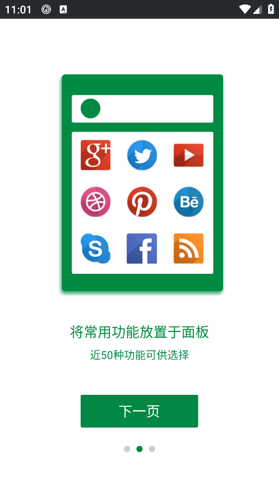 EasyTouchС�׵����������°�����v4.6.3 ��׿��