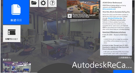 Autodesk ReCap Pro 2025���İ�(������̳�)��ҵӦ�ó���������ɨ������˻����ݴ���