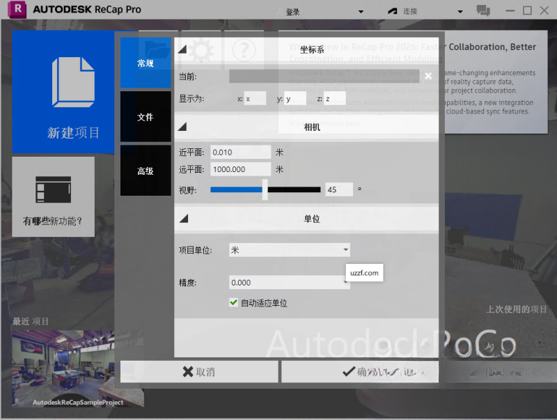 Autodesk ReCap Pro�ٷ����������2026 ���°�