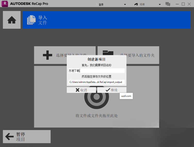 Autodesk ReCap Pro�ٷ����������2026 ���°�
